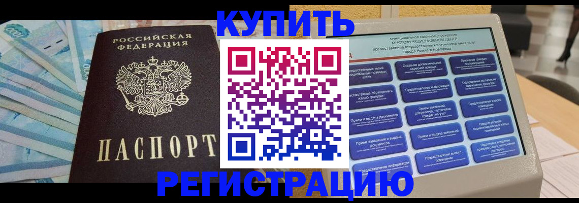 прописка в квартире в Кувандыке